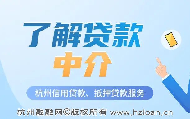 正规贷款中介