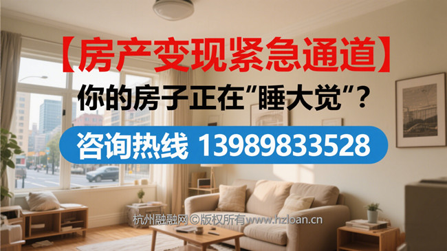 房屋抵押贷款