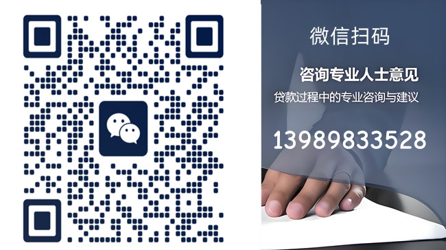 贷款加微信