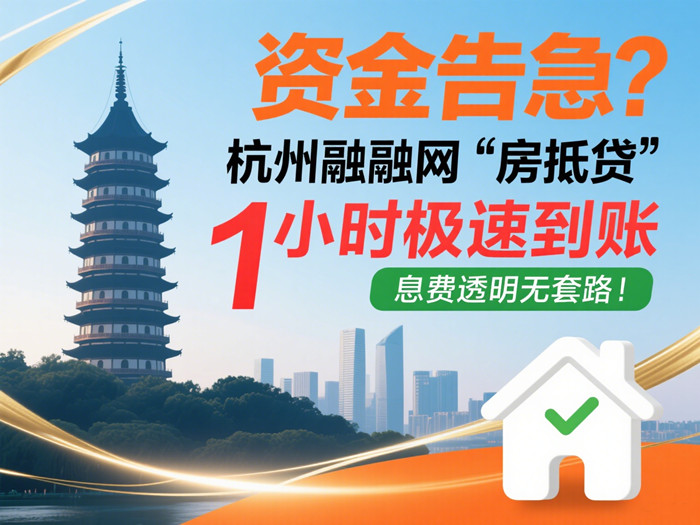 杭州融融网